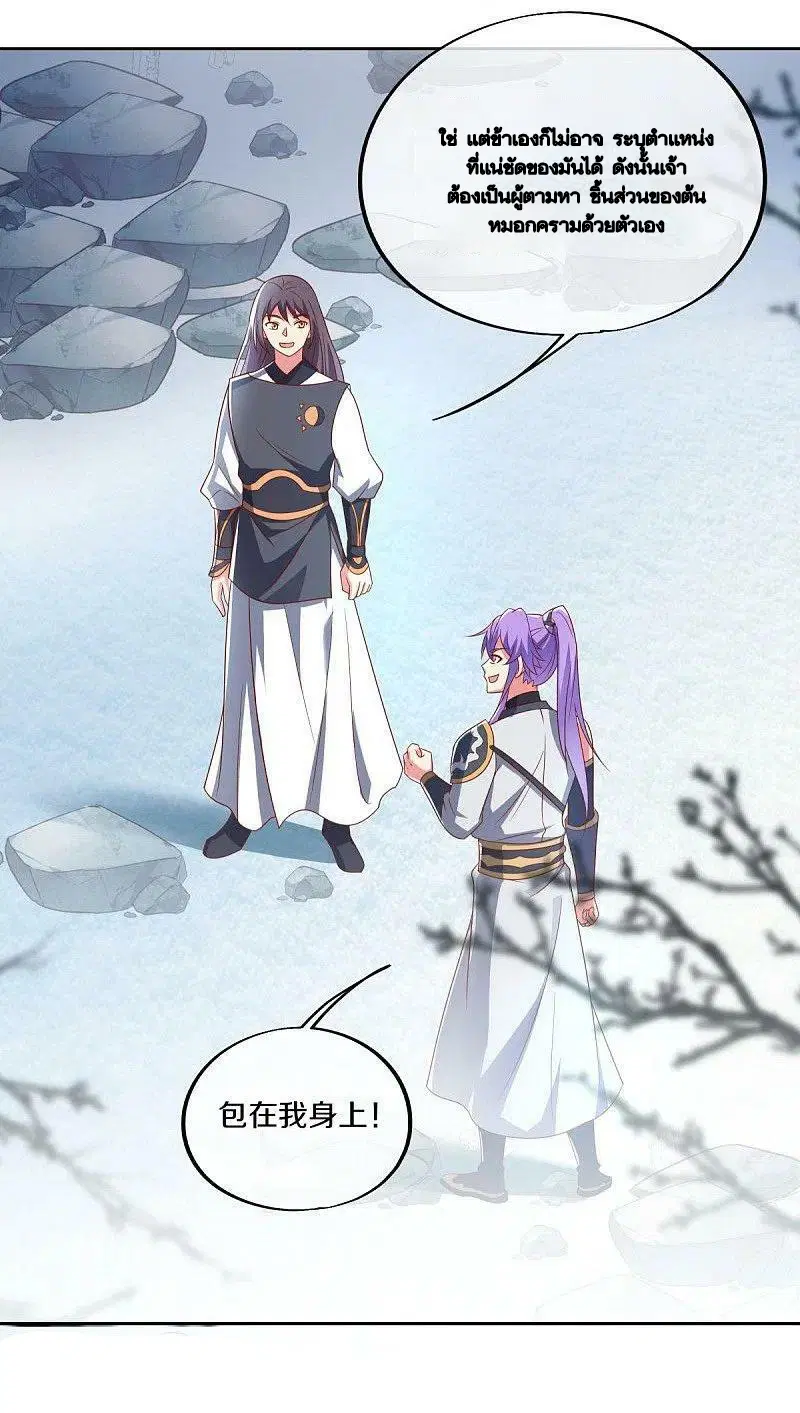 Peerless Battle Spirit ตอนที่ 491 หน้า 55