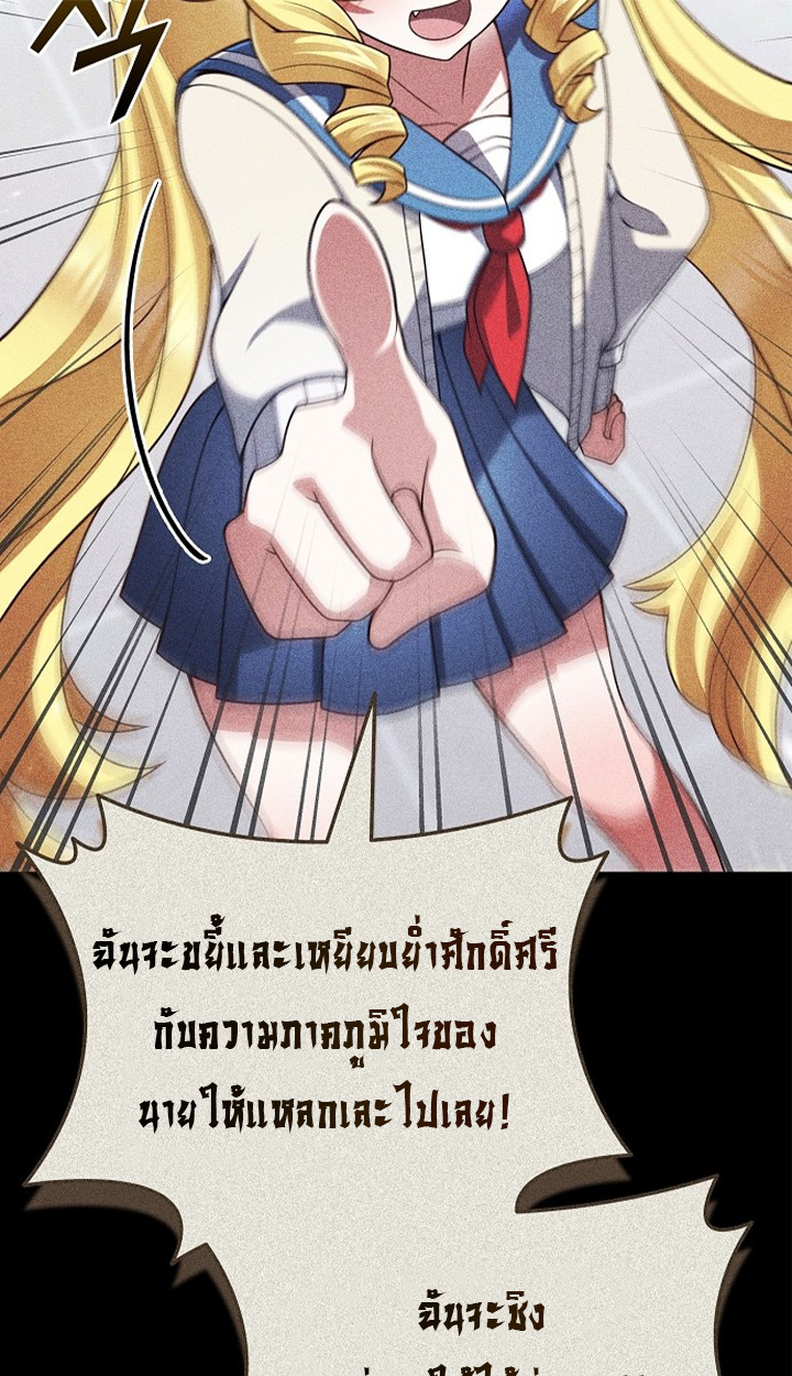 Part-Time Grim Reaper ตอนที่ 40 หน้า 23