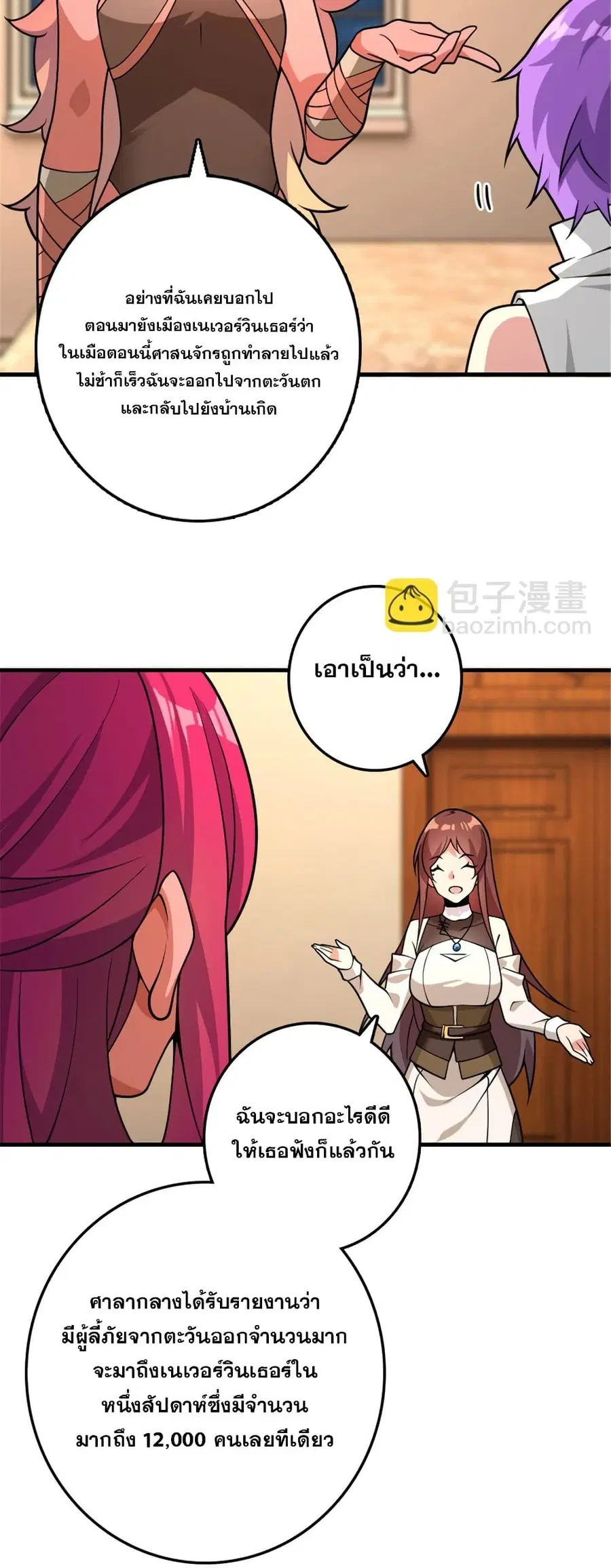 Release That Witch ตอนที่ 559 หน้า 34