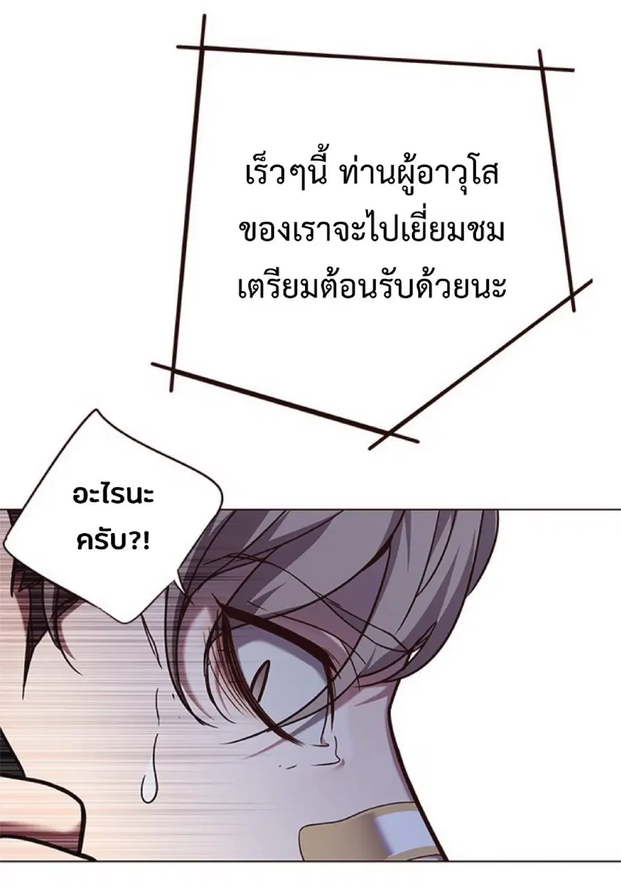 Eleceed ตอนที่ 92 หน้า 61