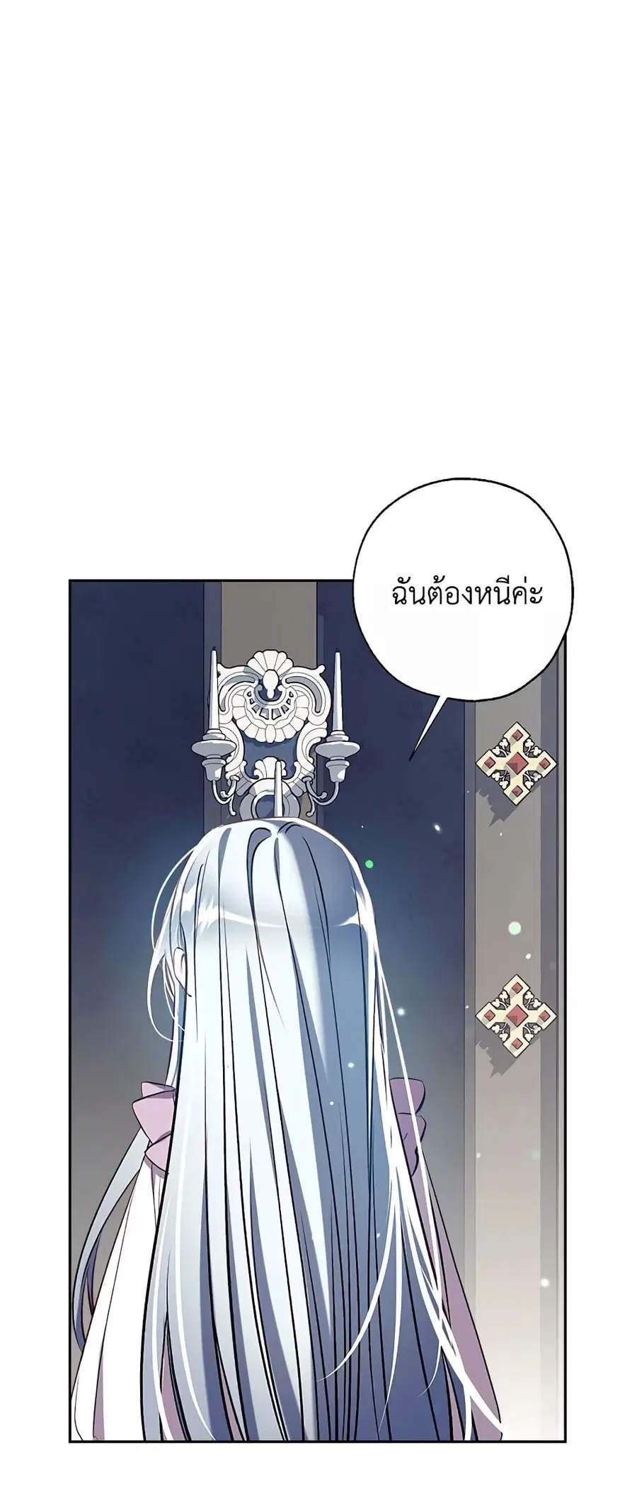 Can We Become a Family? ตอนที่ 36 หน้า 43