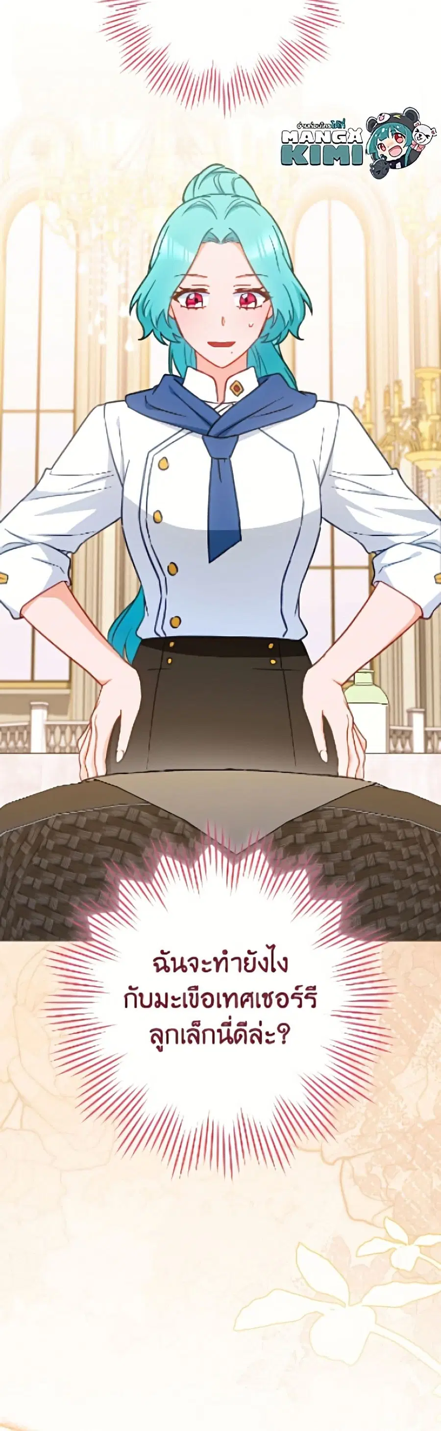 The Young Lady Is a Royal Chef ตอนที่ 200 หน้า 50