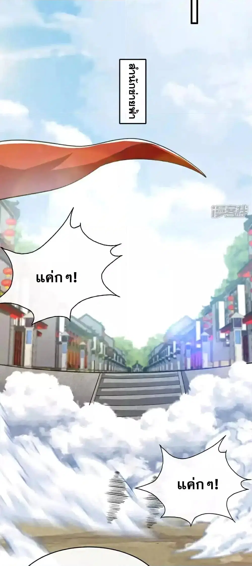 The Ten Great Emperors At The Beginning Are All My Apprentices ตอนที่ 205 หน้า 30