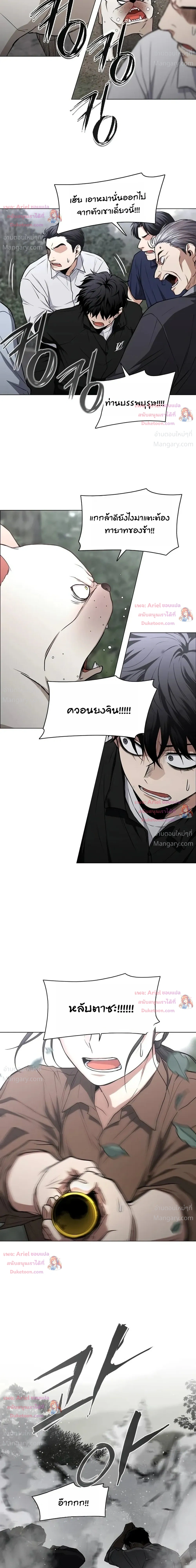 JAKDU ตอนที่ 117 หน้า 7