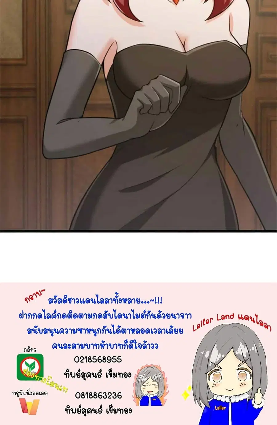 Release That Witch ตอนที่ 379 หน้า 45