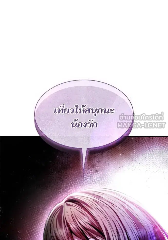 I Am the Queen in This Life ตอนที่ 158 หน้า 150
