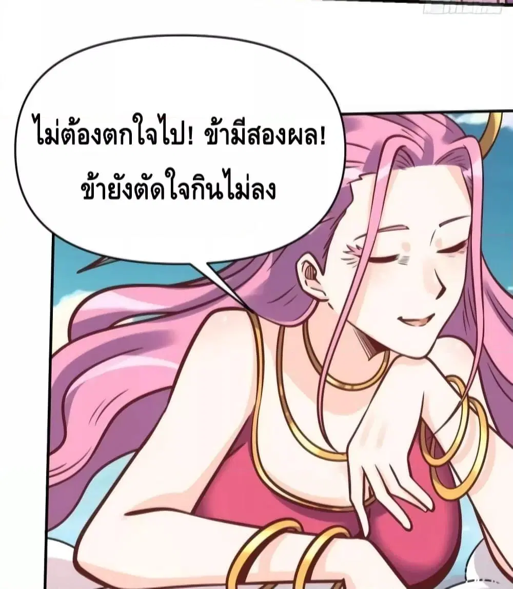 It Turns Out That I Am A Big Cultivator ตอนที่ 140 หน้า 18