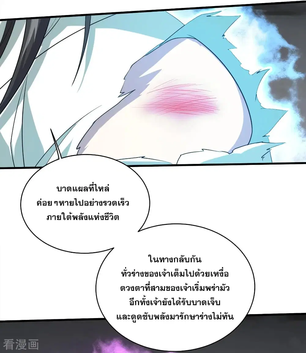 Matchless Emperor ตอนที่ 31 หน้า 27