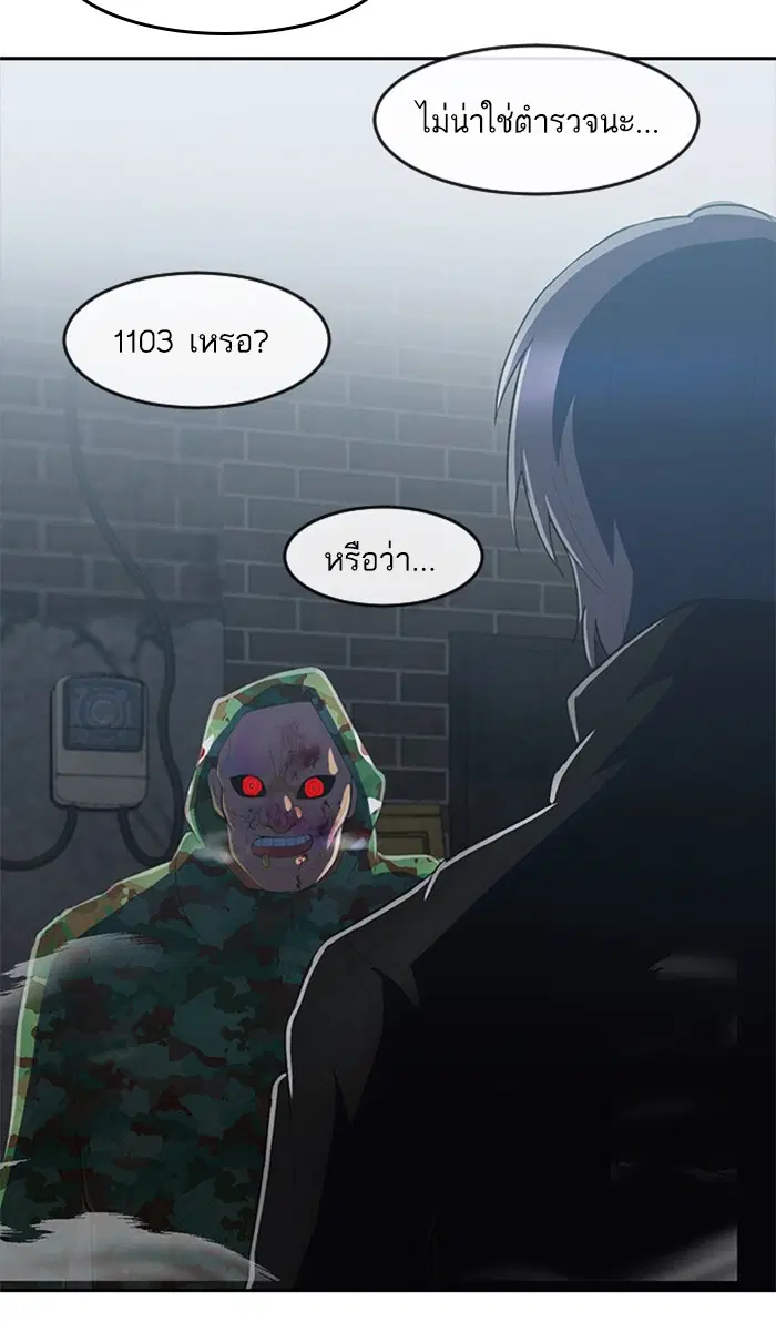 Random Chat ตอนที่ 218 หน้า 57