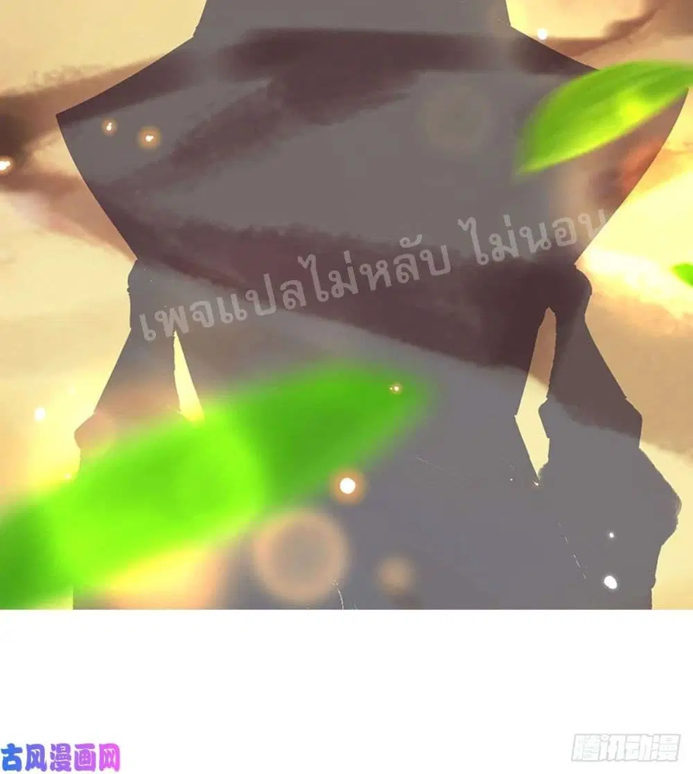 Royal God of War, Rising Dragon ตอนที่ 48 หน้า 19
