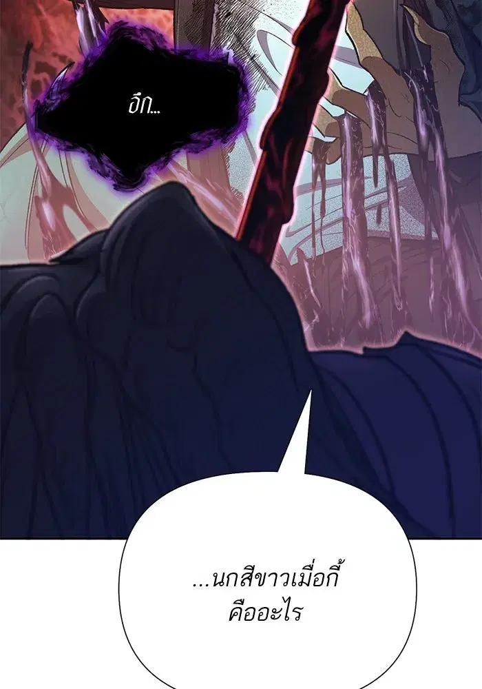 The S-Classes That I Raised (My S-Class Hunters) ตอนที่ 92 หน้า 98