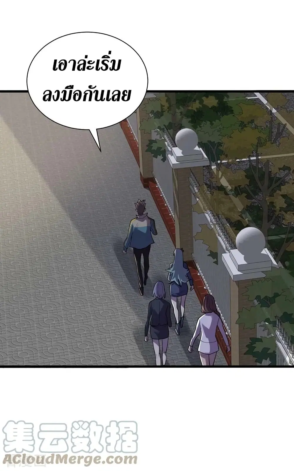 The Last Hero ตอนที่ 146 หน้า 12