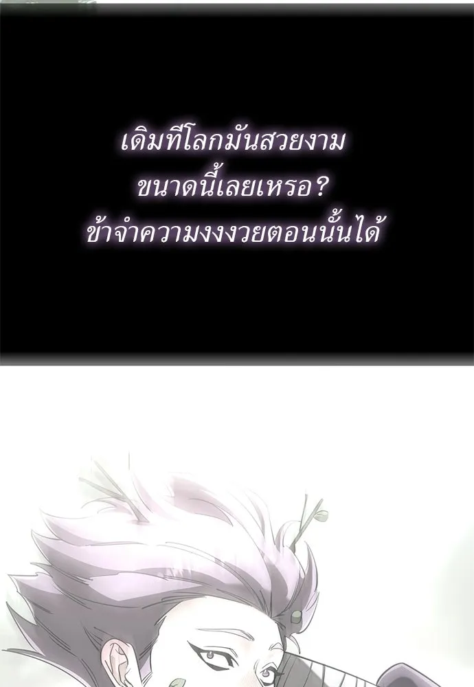 Reincarnation Path of The Underworld King ยอมรา ผู้พิพากษาจากนรก ตอนที่ 138 หน้า 185