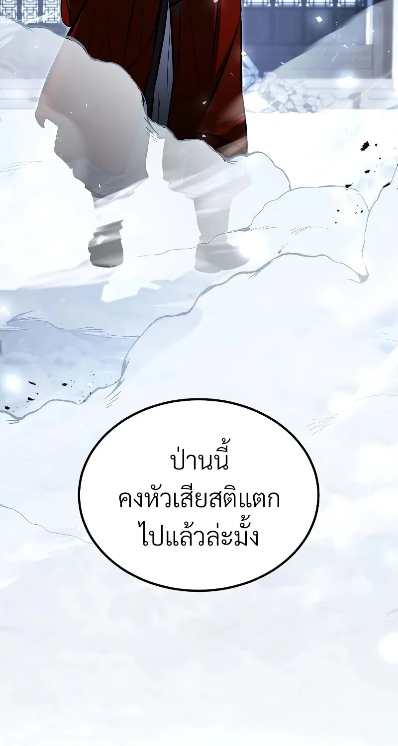The Hero Returns ตอนที่ 153 หน้า 71
