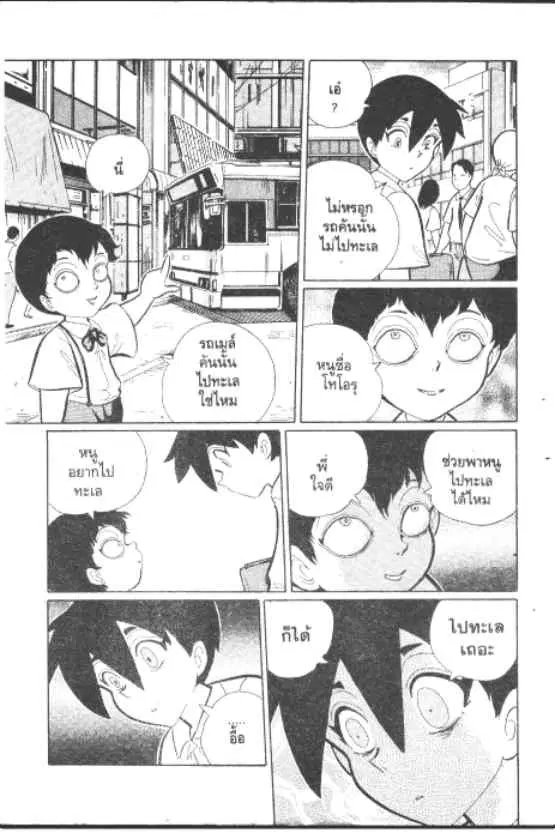 Gakkou Kaidan ตอนที่ 221 หน้า 2