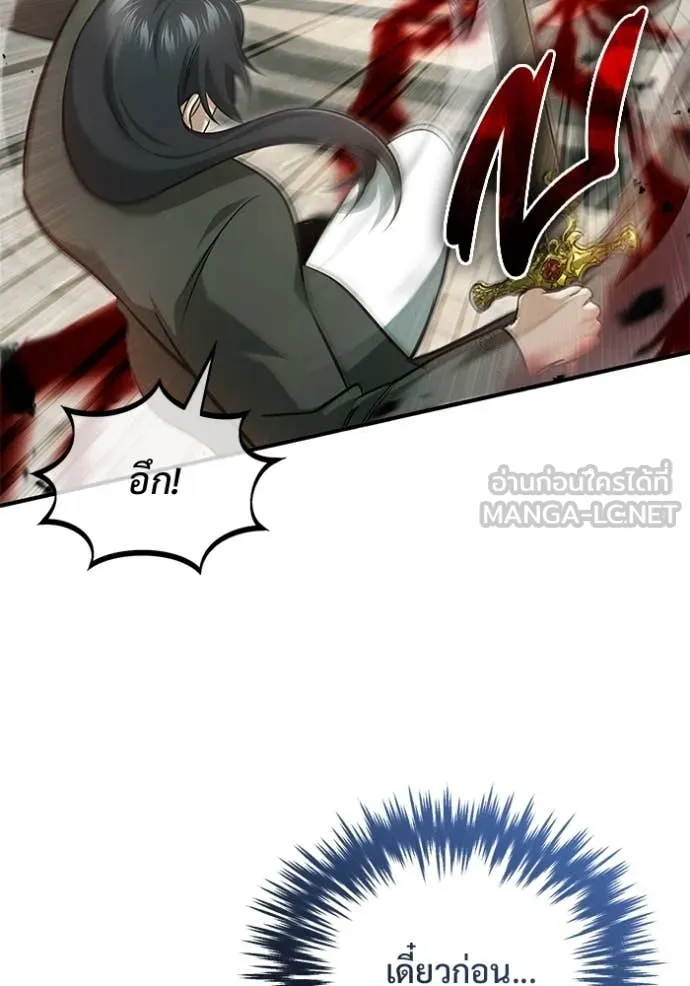 Regressor’s Life After Retirement ตอนที่ 86 หน้า 39