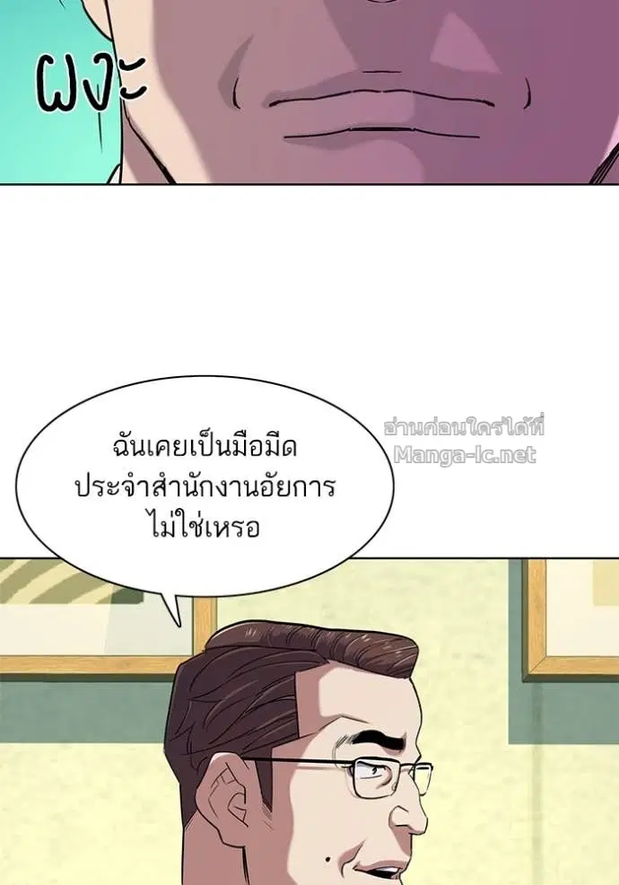 Reborn Rich ตอนที่ 81 หน้า 36