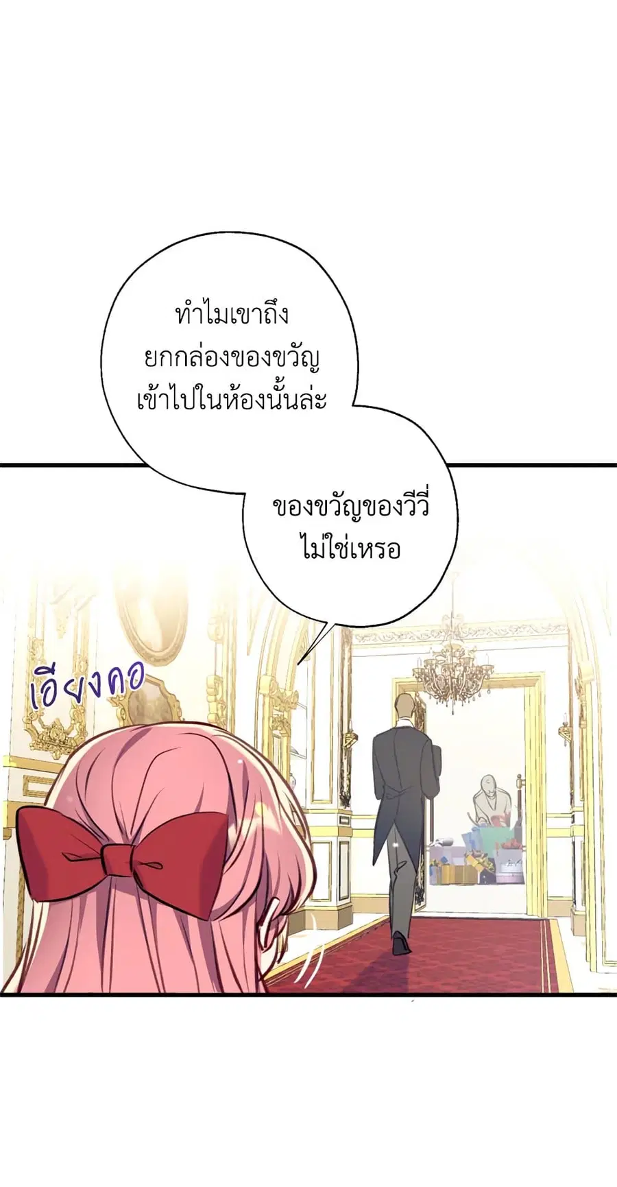 Can We Become a Family? ตอนที่ 15 หน้า 60