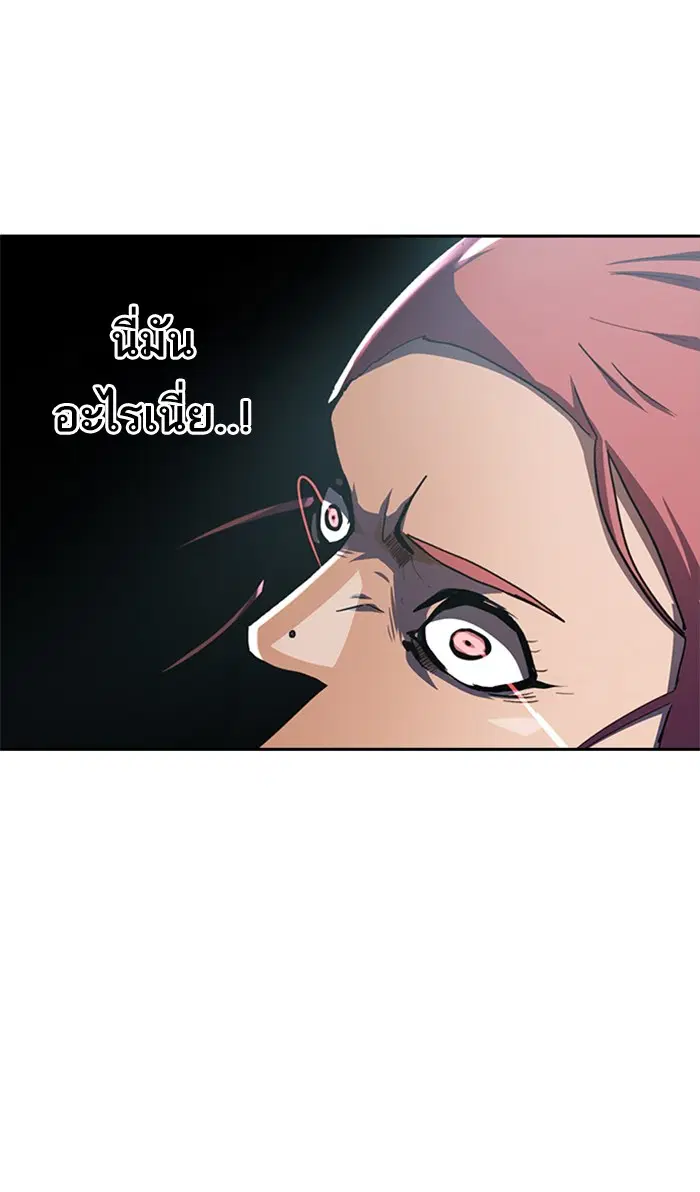 Random Chat ตอนที่ 229 หน้า 95