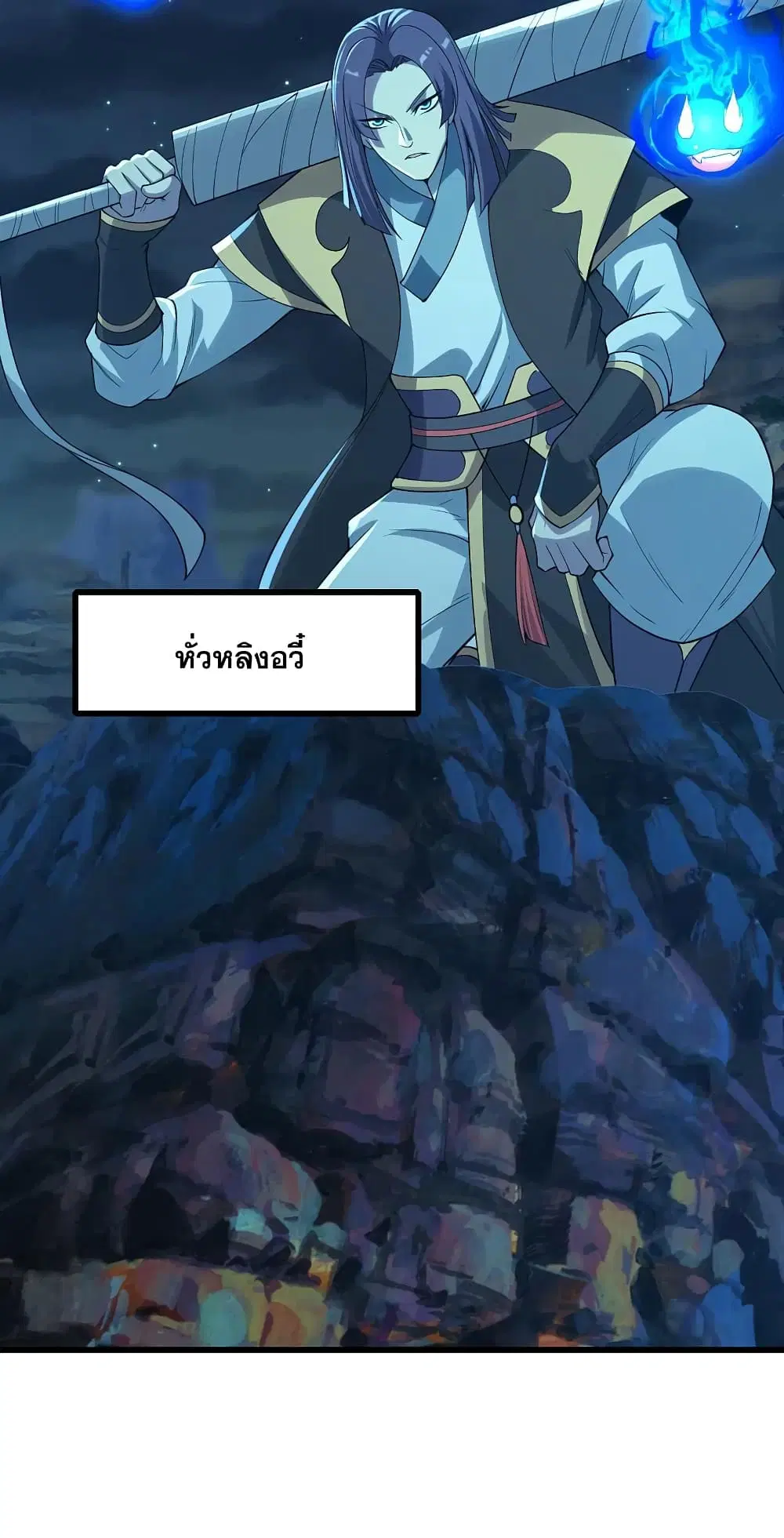Matchless Emperor ตอนที่ 201 หน้า 5