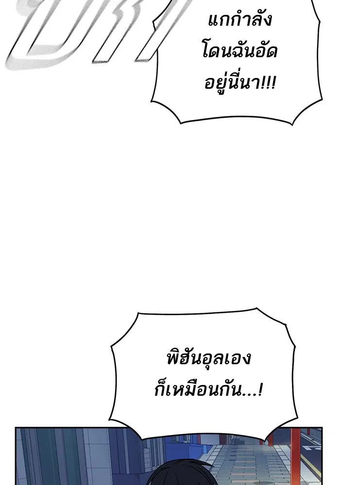 Study Group ตอนที่ 92 หน้า 104