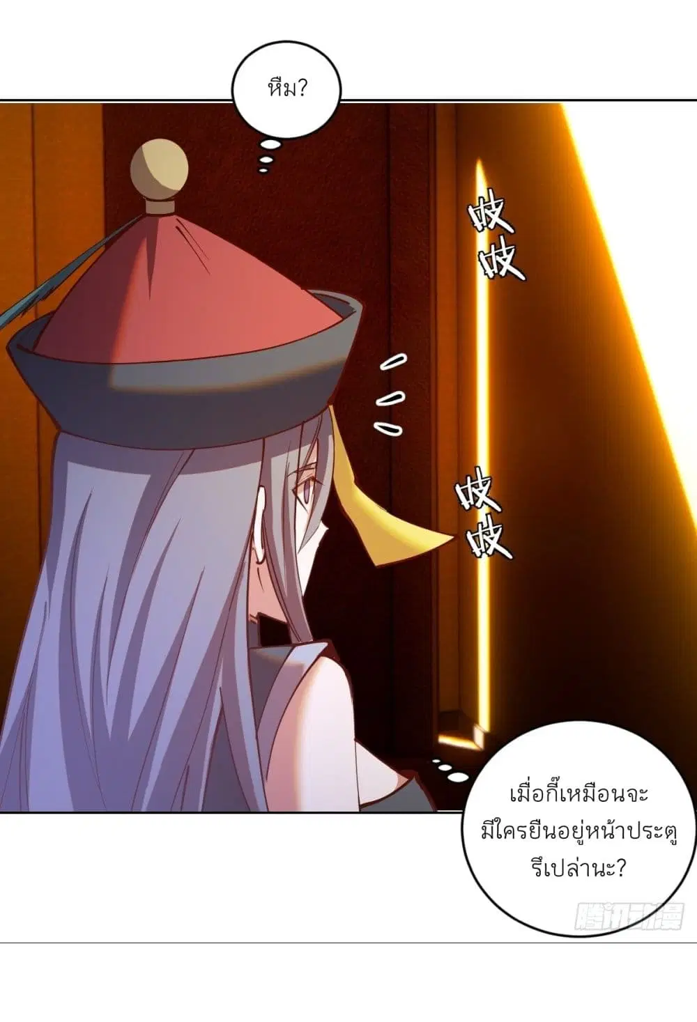King Star Emperor ตอนที่ 224 หน้า 27