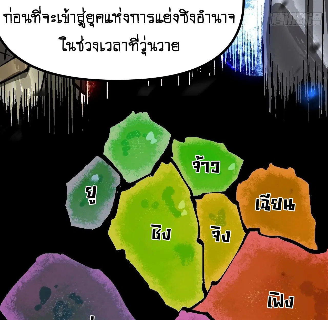 AccidentaIIy Became Famous Throughout History ตอนที่ 39 หน้า 50