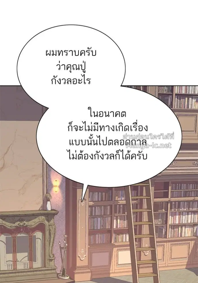 Reborn Rich ตอนที่ 112 หน้า 122