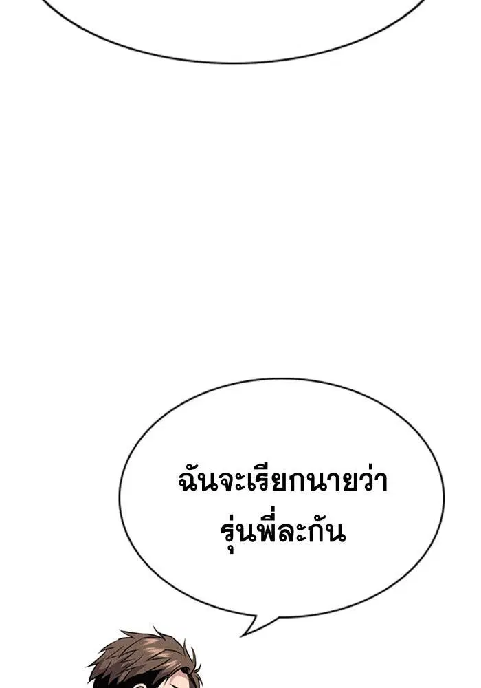 True Education ตอนที่ 111 หน้า 39