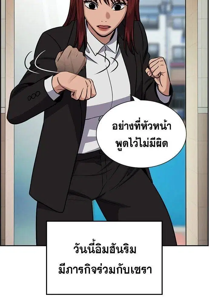 True Education ตอนที่ 184 หน้า 110