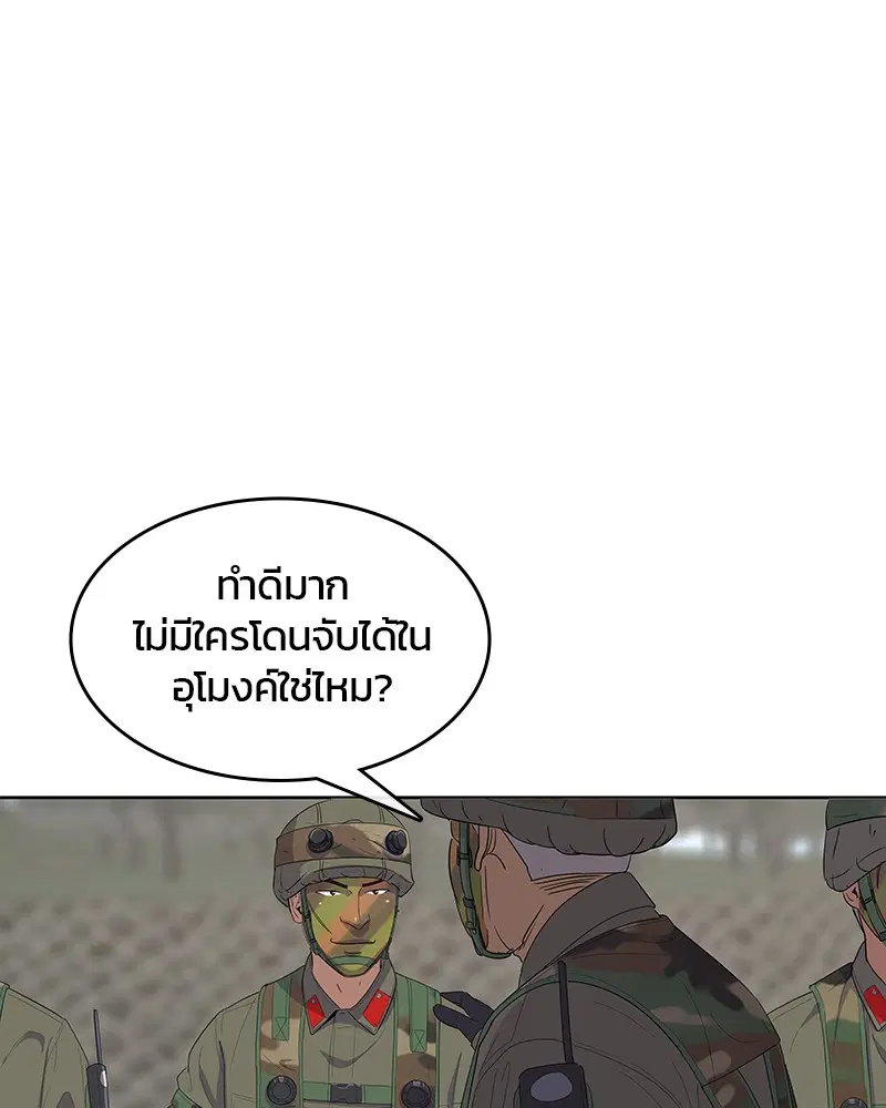 Kitchen Soldier ตอนที่ 135 หน้า 35