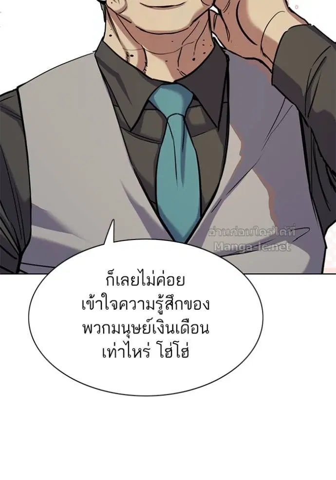 Reborn Rich ตอนที่ 130 หน้า 82