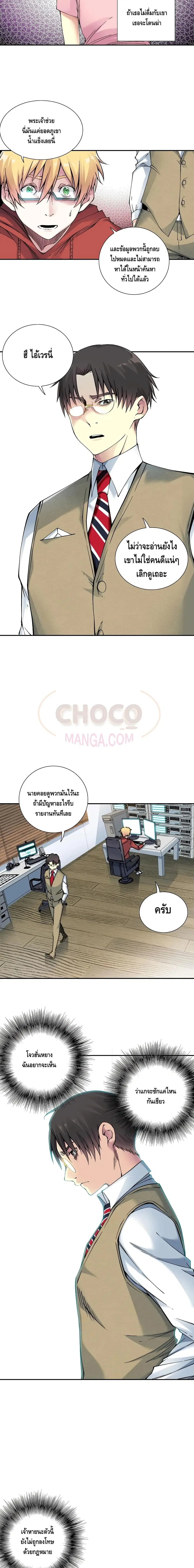 The Eternal Club ตอนที่ 24 หน้า 5