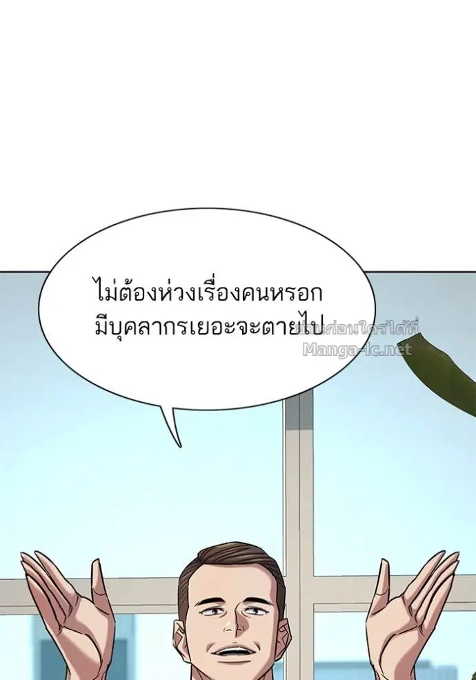 Reborn Rich ตอนที่ 129 หน้า 131