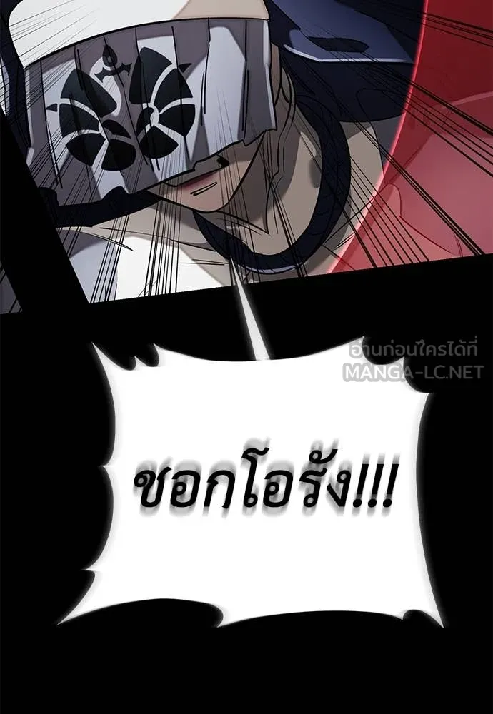 Reincarnation Path of The Underworld King ยอมรา ผู้พิพากษาจากนรก ตอนที่ 95 หน้า 26