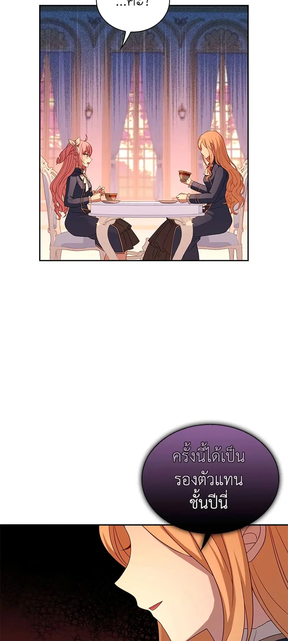 The Lady Needs a Break ตอนที่ 49 หน้า 37