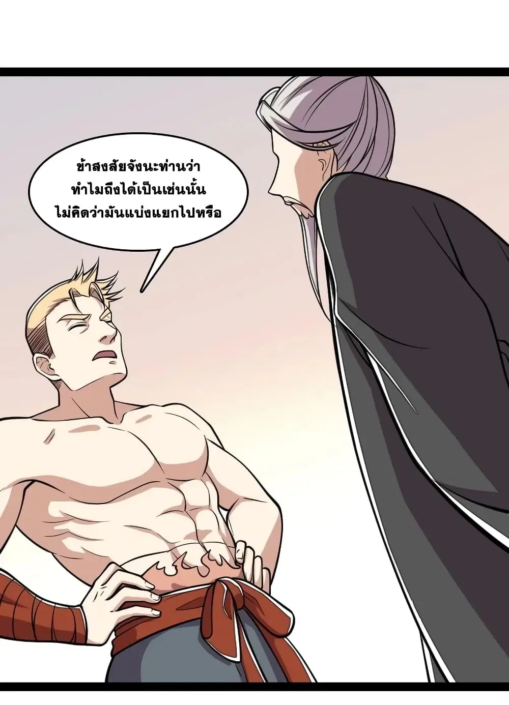 The Martial Emperor’s Life After Seclusion ตอนที่ 124 หน้า 28