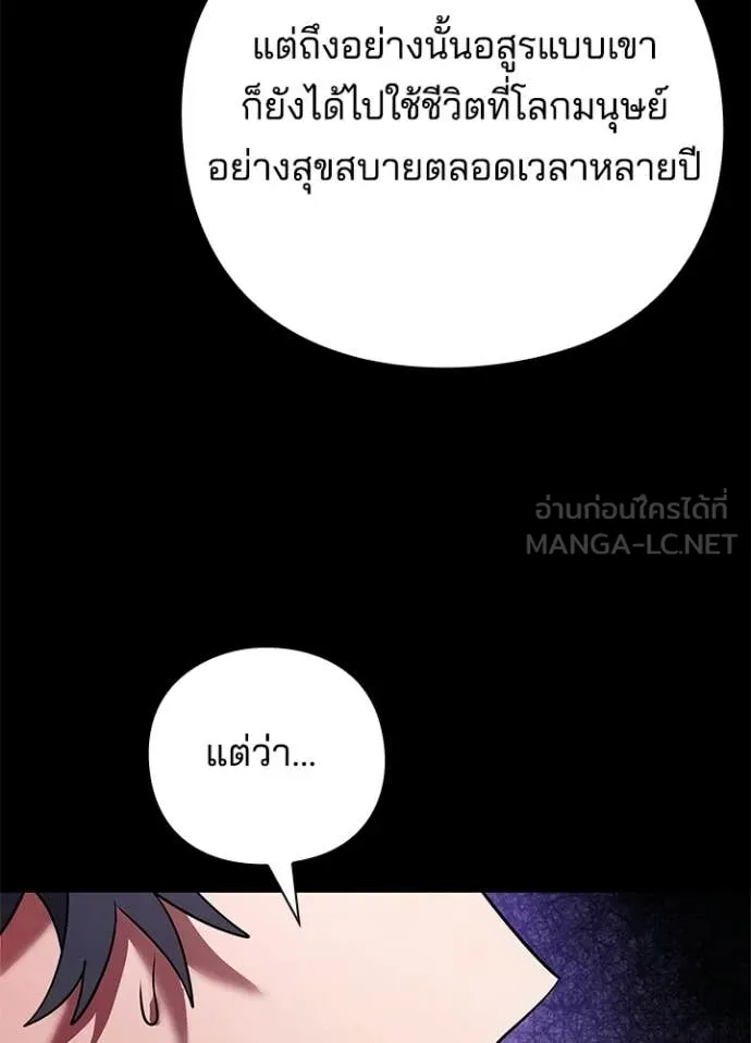 Night of the Ogre ตอนที่ 93 หน้า 36