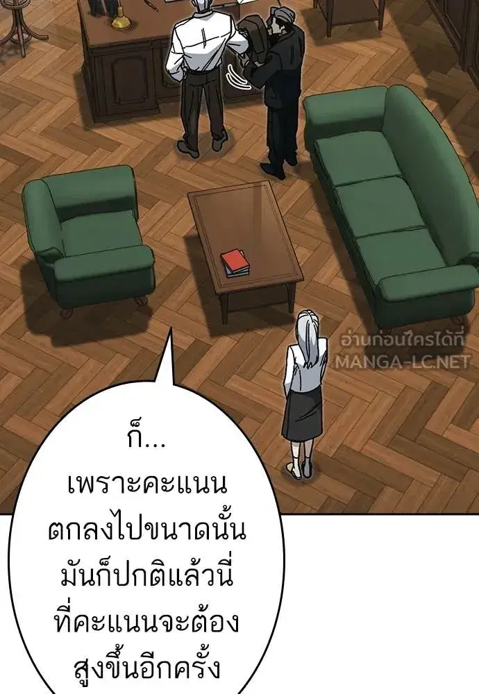 Study Group ตอนที่ 309 หน้า 33
