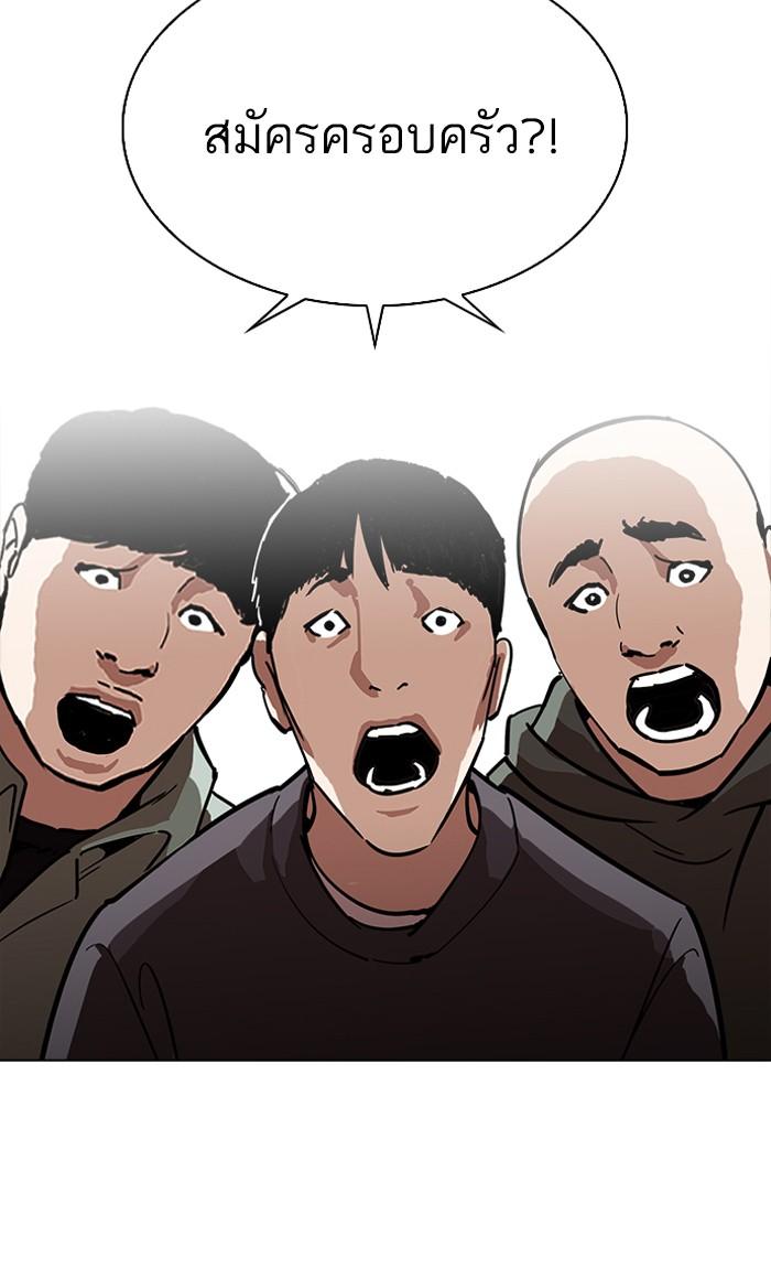 Lookism ตอนที่ 224 หน้า 49