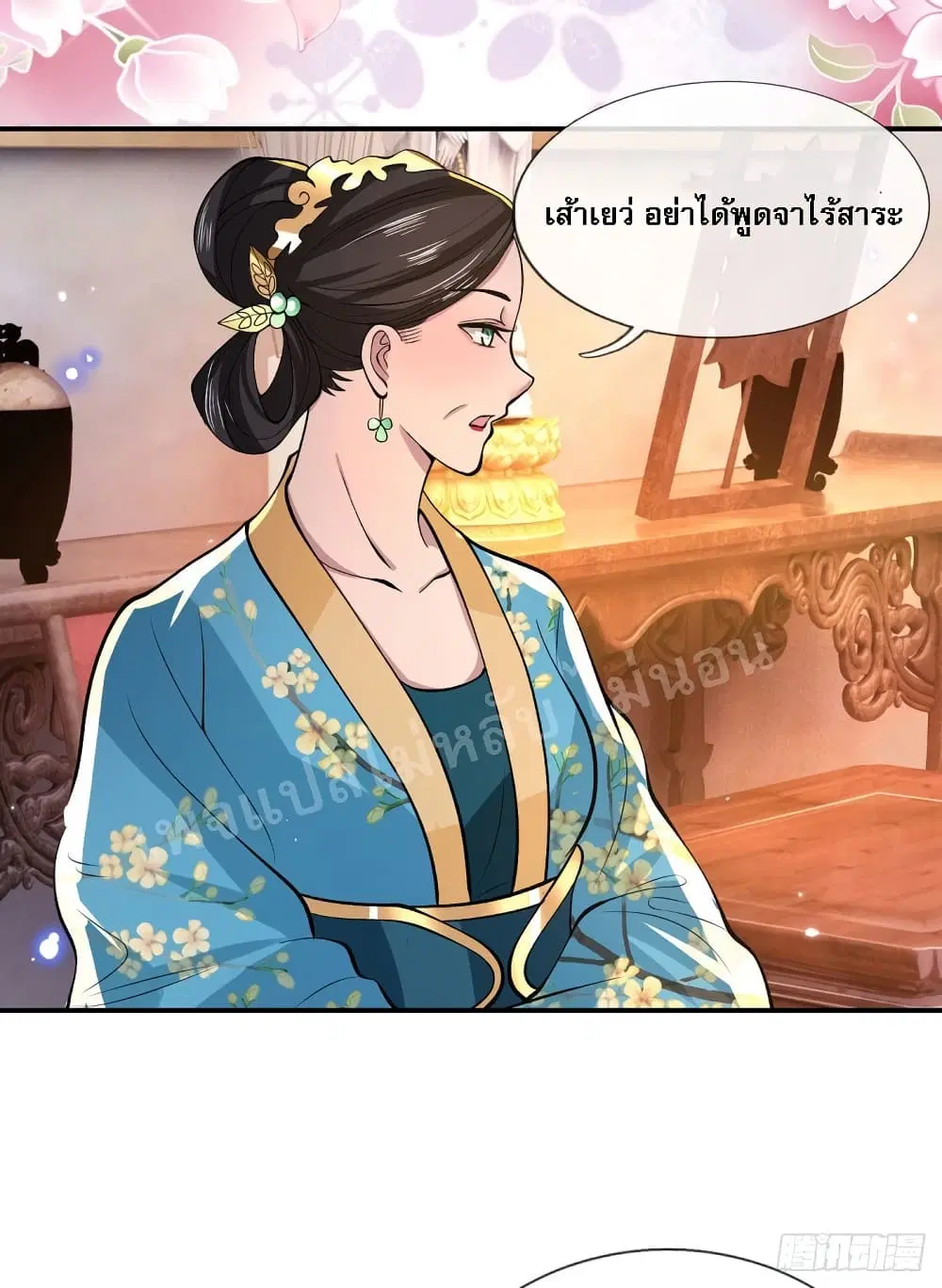 Royal God of War, Rising Dragon ตอนที่ 32 หน้า 33