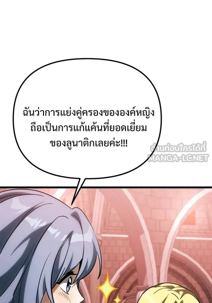 Terminally-Ill Genius Dark Knight อัศวินดำล่าท้าเวลา ตอนที่ 127 หน้า 115
