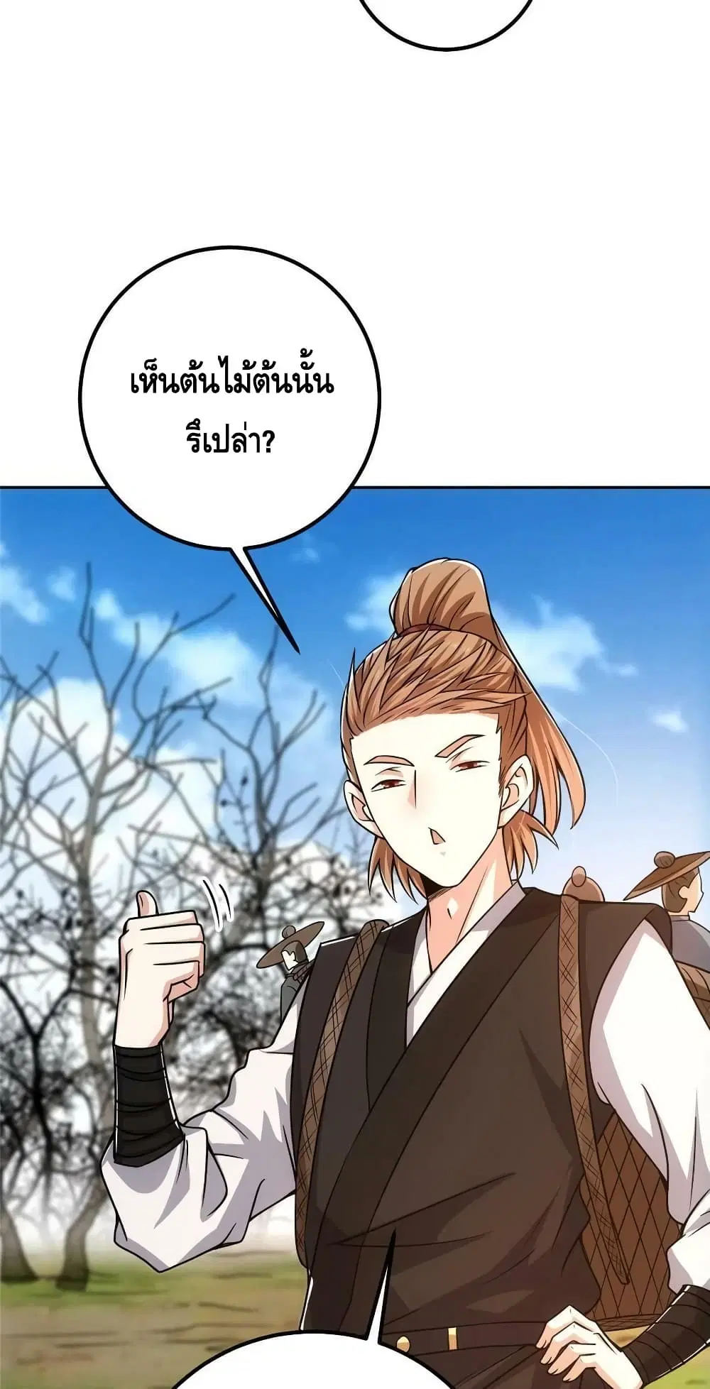 Keep A Low Profile ตอนที่ 115 หน้า 34