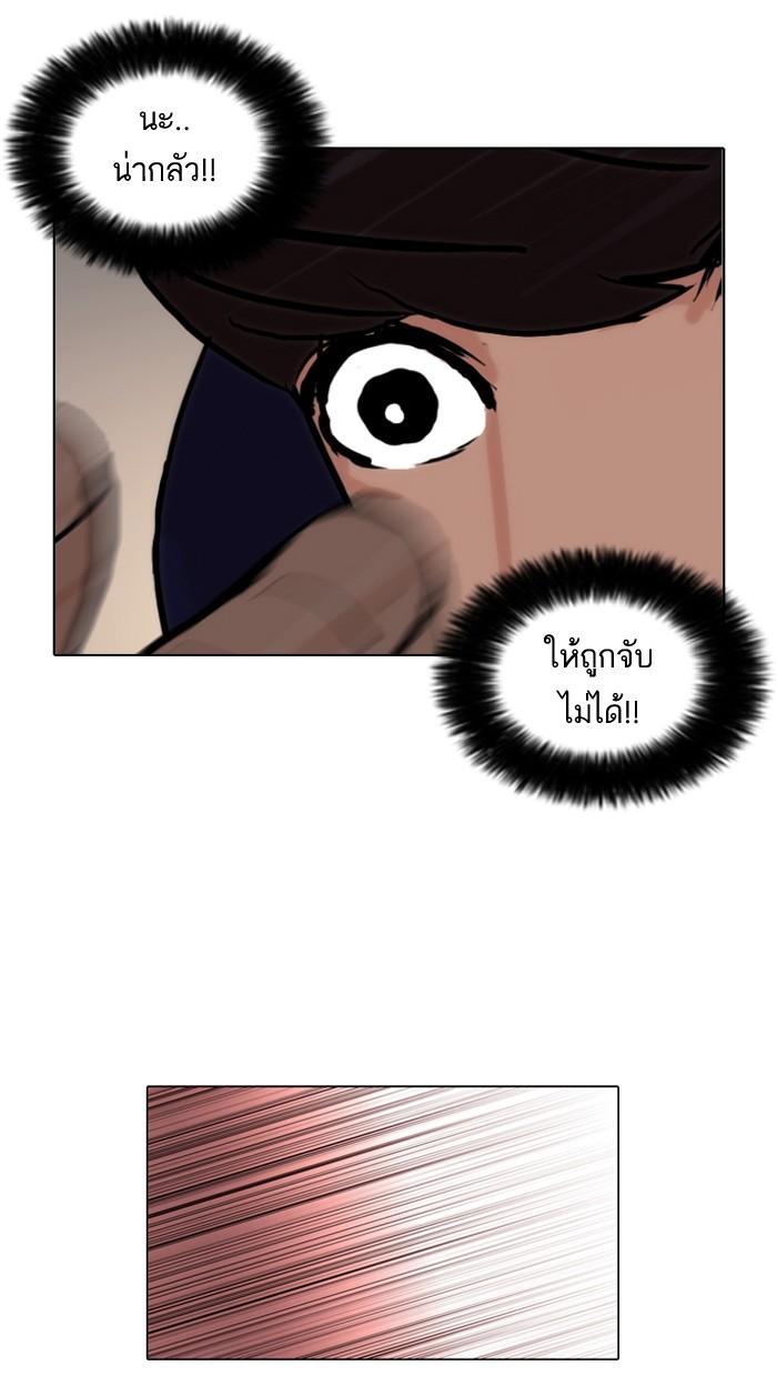 Lookism ตอนที่ 50 หน้า 10