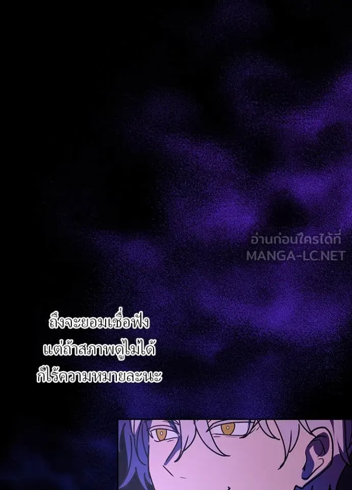 Hidden Class Gravity User เป้าหมายครั้งที่ 2 ต้องเป็นสุดยอดผู้แข็งแกร่งด้วยคลาสลับ ตอนที่ 60 หน้า 18
