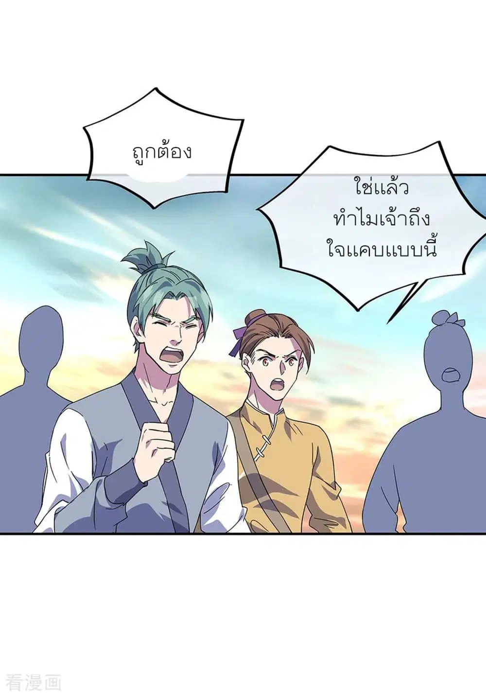 Peerless Battle Spirit (Tian Cang Zi Dongman) ตอนที่ 270 หน้า 3