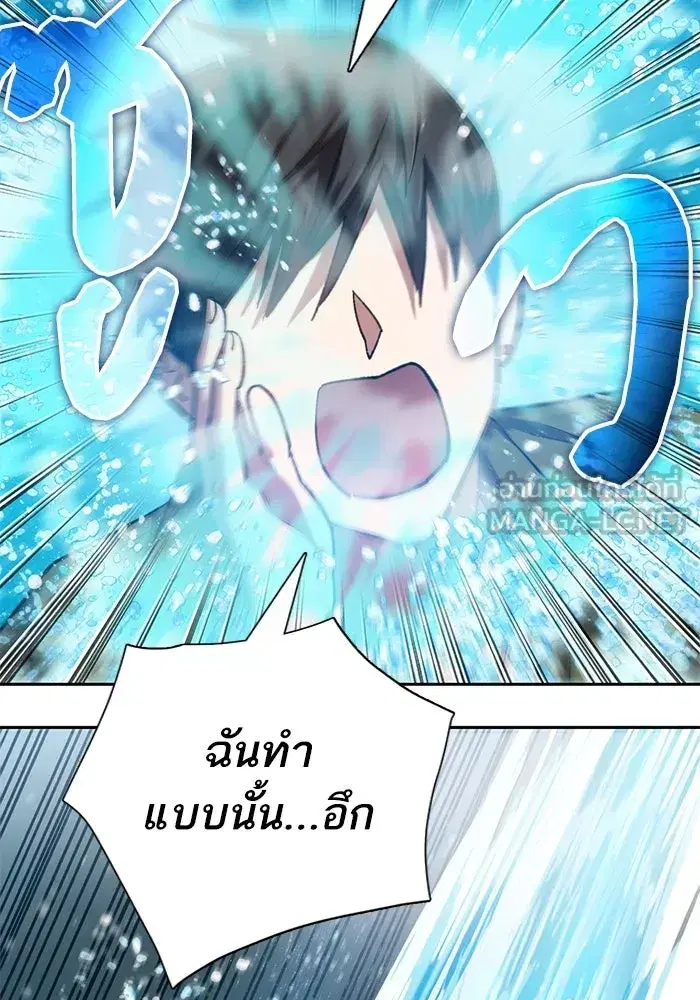 The S-Classes That I Raised (My S-Class Hunters) ตอนที่ 101 หน้า 45