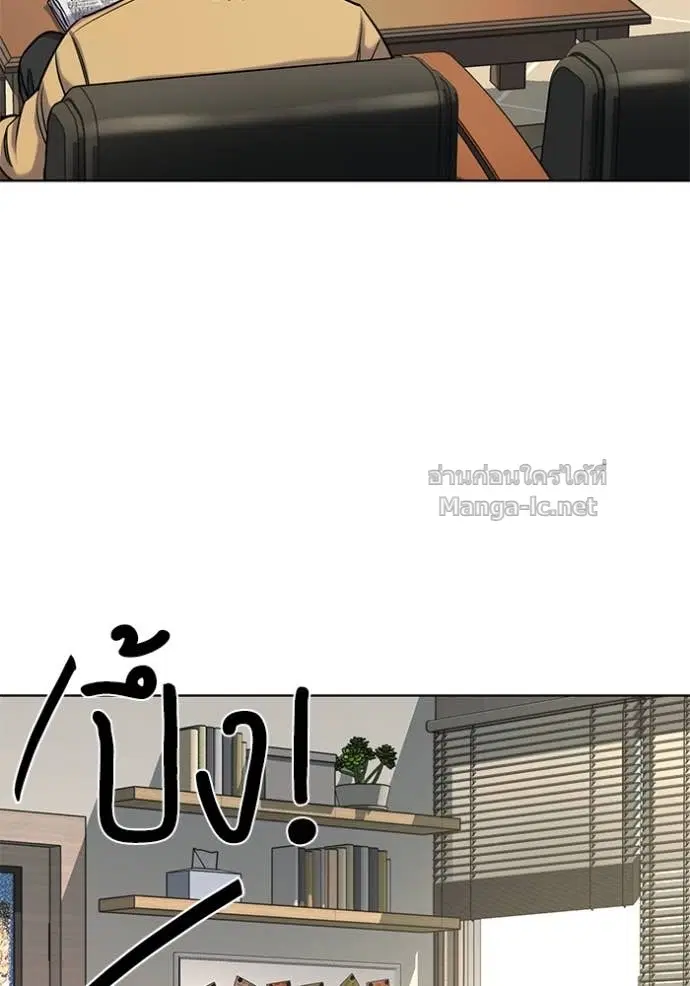 Reborn Rich ตอนที่ 139 หน้า 102