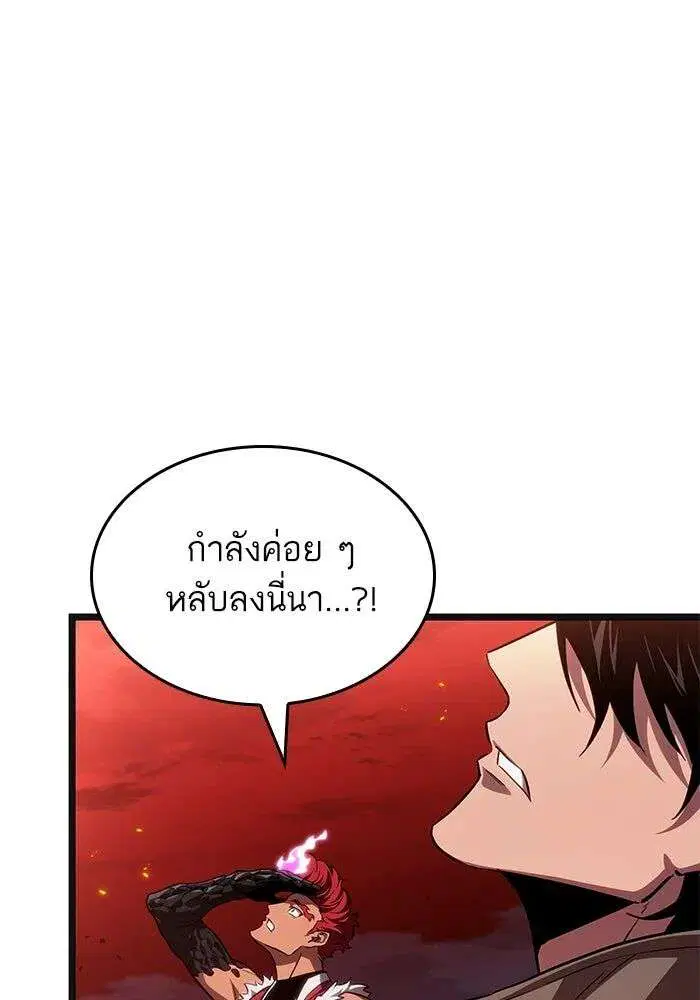 The World After the end โลกหลังการล่มสลาย ตอนที่ 232 หน้า 115