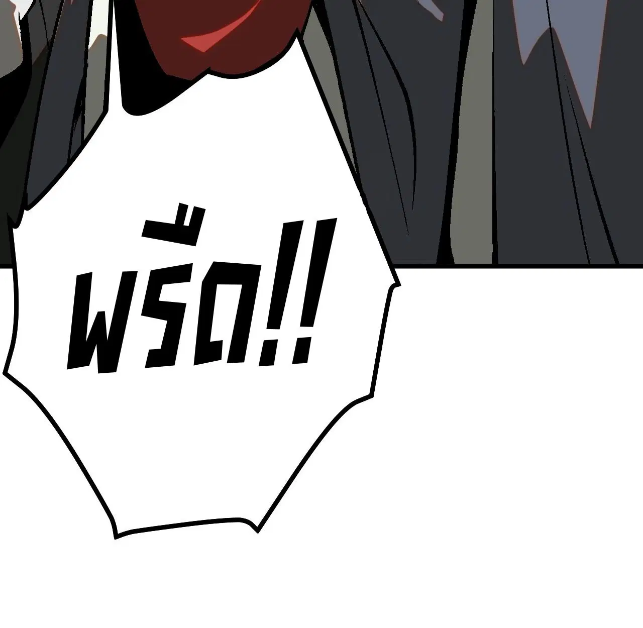 AccidentaIIy Became Famous Throughout History ตอนที่ 44 หน้า 77